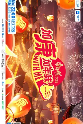 流浪地球2 幕后特辑
