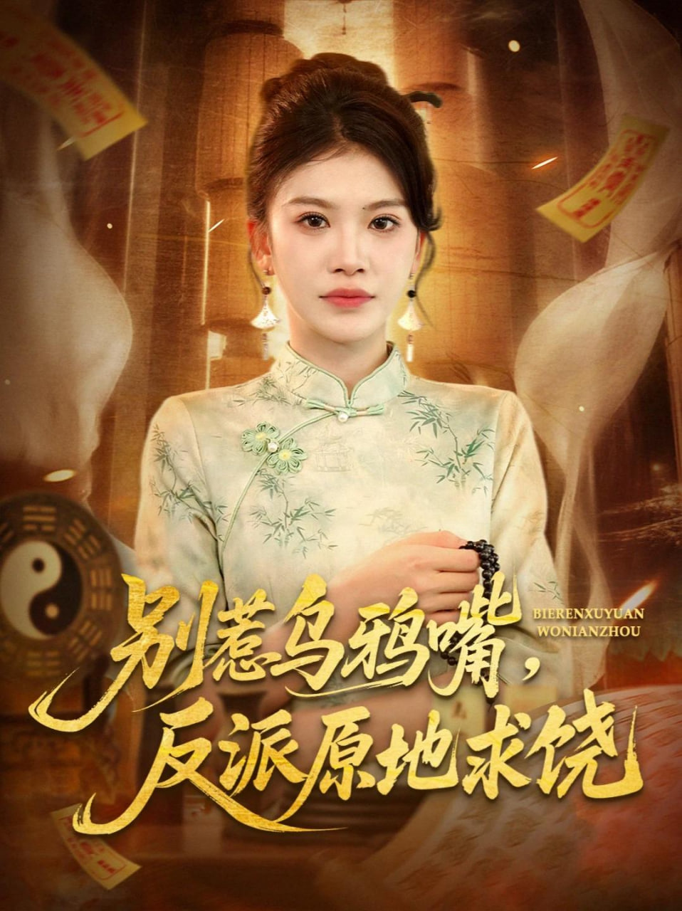喜剧电影海报
