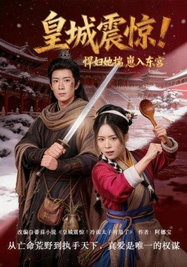 中国奇谭