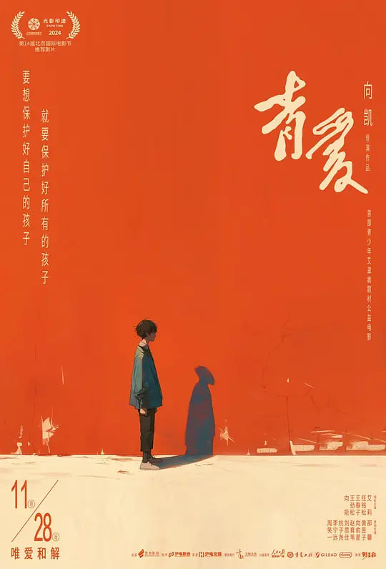 大话西游之大圣娶亲